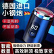 德國進(jìn)口剃須刀全身水洗充電式電動(dòng)刮胡刀男士剃須刀可充電攜帶方便高顏值剃須刀男神必備剃須刀 頂配強力續航丨10W倍動(dòng)力 新款鋼炮/一次刮凈