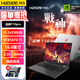神舟戰(zhàn)神T11 Pro 14代酷睿i9 RTX5080/5090滿血獨(dú)顯T8plus/Z8D6/S8/T8PRO/T10神州學(xué)生游戲筆記本電腦 戰(zhàn)神T10PRO i7|5070Ti |300HZ 32