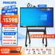飛利浦（PHILIPS） 會(huì )議平板一體機觸摸屏86英寸雙系統多媒體教學(xué)一體機2252E+推車(chē)+投屏器+智能筆+opsi5