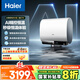 海爾（Haier）國家補(bǔ)貼20%雙膽扁桶電熱水器60升 BK7W AI恒溫 凈膚洗3500W速熱一級(jí)能效節(jié)能 家用超導(dǎo)熱大水量