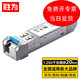 勝為光模塊sfp千兆1.25G單模單纖雙纖 20公里SOMS-1B1310D/1B1550D 勝為千兆單模單纖/對   勝為光模塊 千兆單模單纖1對 SOMS-1B1310D