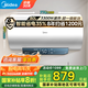美的（Midea）儲水式電熱水器家用洗澡一級能效節(jié)能省電小尺寸安全速熱恒溫防漏電防電墻國家補(bǔ)貼20% A5/A66/JM1 80L 3300W 行業(yè)熱銷超一級能效JM1pro