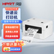 漢印N31XE電腦手機無線聯(lián)網(wǎng)異地遠程打印快遞單標(biāo)簽通用小型打印機電子面單打印機一聯(lián)面單云打印機 N31X菜鳥4G云【手機/電腦+遠程】送大禮包