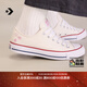 匡威（Converse）官方 All Star男女星星低幫小白鞋休閑板鞋A15504C A15504C 38