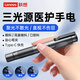 聯(lián)想瞳孔筆燈醫(yī)護(hù)手電筒專用耳鼻喉眼口腔檢查醫(yī)生晨檢筆便攜白黃紫光