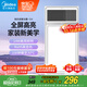 美的（Midea）浴霸風(fēng)暖照明排氣一體多功能集成吊頂暖風(fēng)機(jī)LED高顯衛(wèi)生間浴室G4
