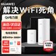 華為路由器q6 分布式子母路由凌霄千兆全屋wifi6套裝別墅電力貓家用無(wú)線(xiàn)漏油器mesh5G穿墻王電力線(xiàn)版 Q6電力版子母套裝【適合3-4房大戶(hù)型】