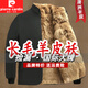 皮爾卡丹（pierre cardin）100％純羊毛棉襖皮毛一體皮襖中老年男內膽保暖加厚羊皮棉衣長(cháng)毛 抗寒羊毛襖 XL (110斤-130斤) 內膽顏色隨機