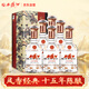 西鳳酒 15年 十五年陳釀經(jīng)典水晶瓶 52度 500ml*6 整箱裝 鳳香型白酒