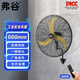弗谷工業(yè)安全風(fēng)扇壁扇12米超遠距離大風(fēng)力低噪音一級能效密封電機直流變頻牛角扇 遙控500壁掛扇*變頻電機*一鍵搖頭