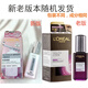歐萊雅（LOREAL）歐萊雅青春密碼酵素眼部精華肌底液緊致淡化細紋黑眼圈七夕節(jié)禮物 港版歐萊雅眼部精華肌底液20ml
