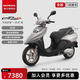 新大洲本田e韻110 FI踏板燃油摩托車上班省油【門店提車】 亮銀灰【含尾箱護杠】