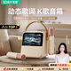 索愛(ài)（soaiy）GC200Pro 歌詞音箱k歌話筒麥克風(fēng)一體式用家庭用ktv藍(lán)牙音響唱歌兒童卡拉OK男女生日禮物