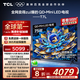 TCL電視 75T7L 75英寸 QD-Mini LED 華星高階HVA屏 萬象分區(qū) 絢彩XDR2200nits 超薄 國家補貼20% T7K