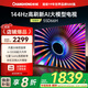 長(cháng)虹電視55D66H 55英寸 4K超高清 144Hz高刷 云帆AI大模型 4+32GB大內存 平板液晶電視機 一級能效補貼 55英寸
