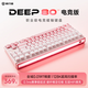 前行者Deep68/80【國補(bǔ)券省15%】電競磁軸鍵盤全鍵熱插拔客制化機(jī)械鍵盤ARGB燈效8K回報(bào)率筆記本游戲外設(shè) Deep80Pro-粉色漸變精英版?zhèn)瓤?磁極軸