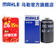 馬勒（MAHLE）機濾機油濾芯格濾清器OC1022適配大眾奧迪EA888二代 奧迪A6L/Q3 12-15款 2.0T