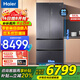 海爾冰箱553升【雙系統(tǒng)】零距離自由嵌入式全空間保鮮干濕分儲一級能效變頻法式多門家用智能零嵌冰箱 553L+雙系統(tǒng)+全空間保鮮+零嵌