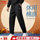 李寧運(yùn)動(dòng)褲子男士休閑寬松百搭長褲夏季舒適新款透氣戶外正品健身衛(wèi)褲 黑色直筒【親膚透氣-刺繡標(biāo)】 L /175（建議120-140斤）