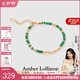Amber Lollipop綠寶石手鏈女士串珠手飾S925銀手串生日七夕情人節(jié)禮物送女友老婆