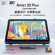 XPPen Artist 22Plus 數位屏 電腦專業(yè)繪畫手繪屏 數位板 手寫板連電腦筆記本繪畫板 手繪板