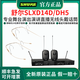 舒爾（SHURE）SLXD14D無(wú)線頭戴話筒舞臺(tái)演出直播培訓(xùn)演講會(huì)議采訪唱歌耳麥克風(fēng) SLXD14D/DH5 一拖二全指向頭戴