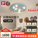 Paulmann P德國柏曼臥室兒童房護(hù)眼吸頂燈全光譜創(chuàng)意星球LED玻璃燈具 [小款]推薦7-11㎡ 4000K