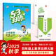 開學(xué)季53天天練小學(xué)數(shù)學(xué)四年級(jí)上冊(cè)BSD北師大版2025秋季含答案測(cè)評(píng)卷五三天天練5 3天天練5.3學(xué)霸培優(yōu)5+3開學(xué)必備
