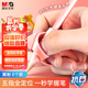 晨光(M&G)文具優(yōu)握握筆矯正器 硅膠正姿鉛筆套幼兒園小學(xué)生寫(xiě)字姿勢糾正器 黃粉2支裝APJ99232