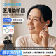 深韻CEARVOL 耳內(nèi)式數(shù)字助聽器老年人耳聾耳背年輕人入耳無線藍(lán)牙降噪 【黑色】輕中重度適用/AI降噪芯片+防聽力下降