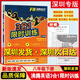 2026版沸騰英語(yǔ) 深圳市3合1訓練七八九年級深圳專(zhuān)版新題型專(zhuān)練時(shí)文閱讀理解 沸騰英語(yǔ)八年級下冊