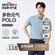 柒牌【7A抗菌2A防螨】短袖polo衫男夏季涼感抗皺翻領(lǐng)上衣 XL