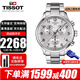 TISSOT瑞士手表男速馳系列石英男表計時(shí)運動(dòng)休閑表送男友送老公送禮推薦 T116.617.11.037.00 白盤(pán)鋼帶