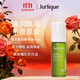 茱莉蔻（Jurlique）草本眼部精華油10ml滋潤保濕眼周淡紋女生生日禮物