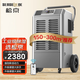 松京(SenseGene) 110升工業(yè)除濕機(jī)/抽濕機(jī)150-300㎡大功率手機(jī)遠(yuǎn)程智控 倉(cāng)庫(kù)地下室車間別墅吸濕器