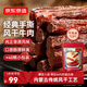 京東京造 手撕風(fēng)干牛肉干500g 約6成風(fēng)干內蒙特產(chǎn)量販裝休閑減脂 口感稍軟