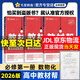 教材幫高一上冊必修一2026高中教材幫必修1第一冊人教版同步高一課本教材全講解教輔資料書全套新教材新高考天星教育 99%學(xué)生選擇【3本】數(shù)學(xué)A+物理+化學(xué) 人教版