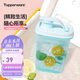 特百惠（Tupperware）迷你纖巧壺自制果飲男女學(xué)生夏季冷水壺飲料水杯子 馬卡藍(lán)350ml