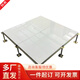 全鋼防靜電地板600x600機房pvc陶瓷抗靜電高架空活動網(wǎng)絡地板學校 陶瓷象牙白(每平米含配件)