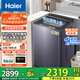 海爾（Haier）【云溪4.0】雙動(dòng)力波輪洗衣機全自動(dòng)直驅變頻精華洗洗衣機智能投放語(yǔ)音播報一級能效家電 【658】直驅變頻+語(yǔ)音播報+高效精華洗+智能投放