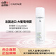 歐緹麗（CAUDALIE）保濕舒緩大葡萄噴霧200ml 爽膚水溫和敏感肌 七夕情人節禮物