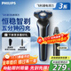 飛利浦（PHILIPS）剃須刀電動(dòng)刮胡刀電動(dòng)剃須刀全新3系全身水洗剃胡刀干濕雙剃胡須刀生日禮物 【全新高端3系款】S3608
