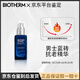 碧歐泉藍鉆A醇玻色因精華液油質(zhì)淡紋緊致保濕滋潤修護七夕禮物送男友 碧歐泉緊致精華60ml