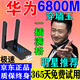 全屋滿(mǎn)格wifi信號放大器穿墻王家用wifi網(wǎng)絡(luò )信號增強器5G千兆網(wǎng)速 規格 全屋信號增強器