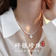 御雍景碎銀珍珠項(xiàng)鏈女輕奢風(fēng)高級(jí)感玫瑰花朵吊墜仿珍珠鎖骨鏈生日送女友 碎銀珍珠項(xiàng)鏈Y215