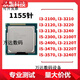 21KE2120 2130 3220 3240 3210散片 2400 3470CPU1155 i7 2600S(低功耗)