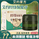 艾約家方經(jīng)絡(luò )保健膏官方正品頸肩腰腿艾約透皮灸頸椎腰椎膝蓋 艾約經(jīng)絡(luò )保健膏1盒30g