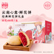 滇園（dianyuan）鮮花餅玫瑰花餅30g*50枚 云南特產(chǎn)餅干糕點(diǎn)早餐零食年貨送禮團購