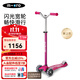 m-cro邁古micro兒童滑板車(chē)5-6-12歲寬輪中大童滑滑踏板車(chē)溜溜滑步童車(chē) 【PRO LED 】新配色 粉紅