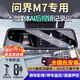 大昌攬月適用于賽力斯24款問(wèn)界M7行車(chē)記錄儀M5 M9專(zhuān)用高清流媒體停車(chē)監控 標配【單鏡頭】1440P+32G卡 2024款 1.5T 后驅Plus版  5.6座